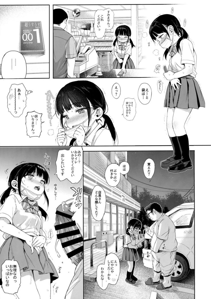 JC Kankin de Seikyouiku + JC no Omake