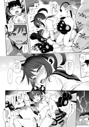 JC Kankin de Seikyouiku + JC no Omake Page #43