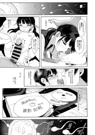 JC Kankin de Seikyouiku + JC no Omake Page #27