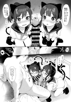 JC Kankin de Seikyouiku + JC no Omake - Page 40