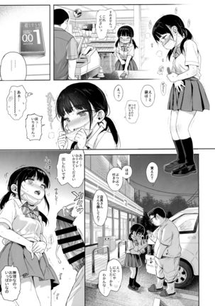 JC Kankin de Seikyouiku + JC no Omake Page #23