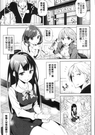Koi Wazurai | 戀愛的性煩惱 Page #180