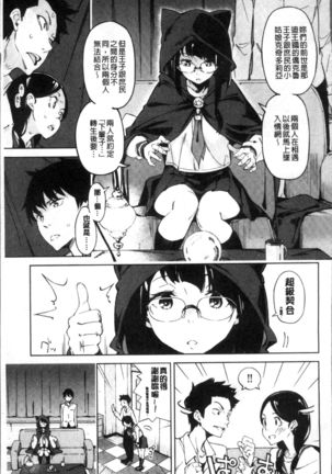 Koi Wazurai | 戀愛的性煩惱 Page #62