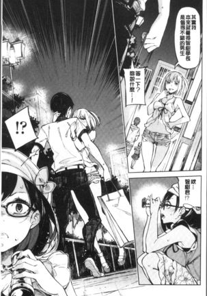 Koi Wazurai | 戀愛的性煩惱 Page #16