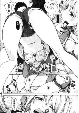 Koi Wazurai | 戀愛的性煩惱 Page #43