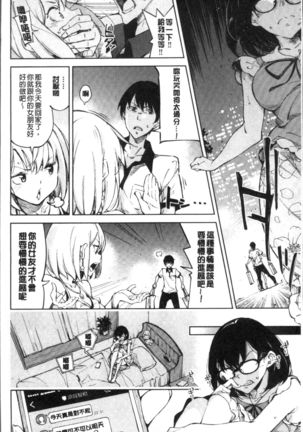 Koi Wazurai | 戀愛的性煩惱 Page #17