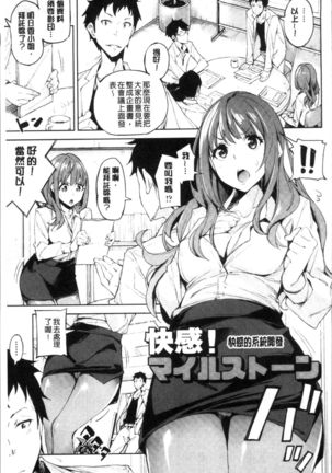 Koi Wazurai | 戀愛的性煩惱 Page #160