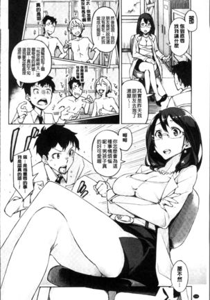 Koi Wazurai | 戀愛的性煩惱 Page #201