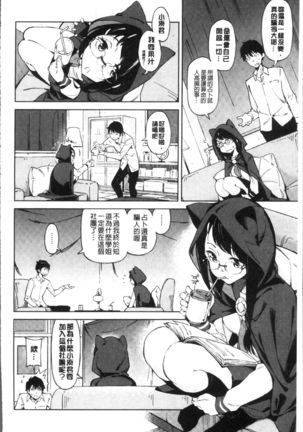 Koi Wazurai | 戀愛的性煩惱 Page #63