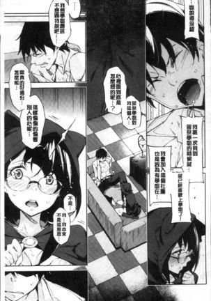 Koi Wazurai | 戀愛的性煩惱 Page #70