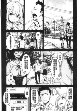 Koi Wazurai | 戀愛的性煩惱 Page #34