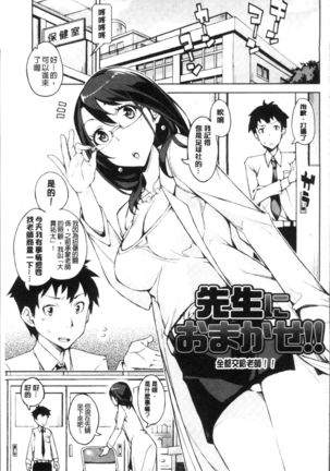 Koi Wazurai | 戀愛的性煩惱 Page #200