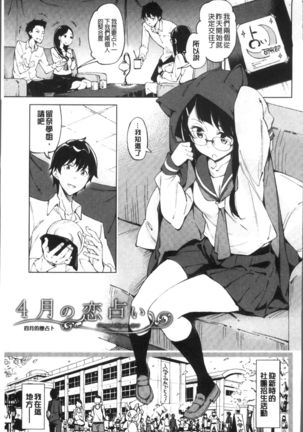 Koi Wazurai | 戀愛的性煩惱 Page #60