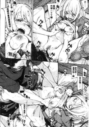 Koi Wazurai | 戀愛的性煩惱 Page #49