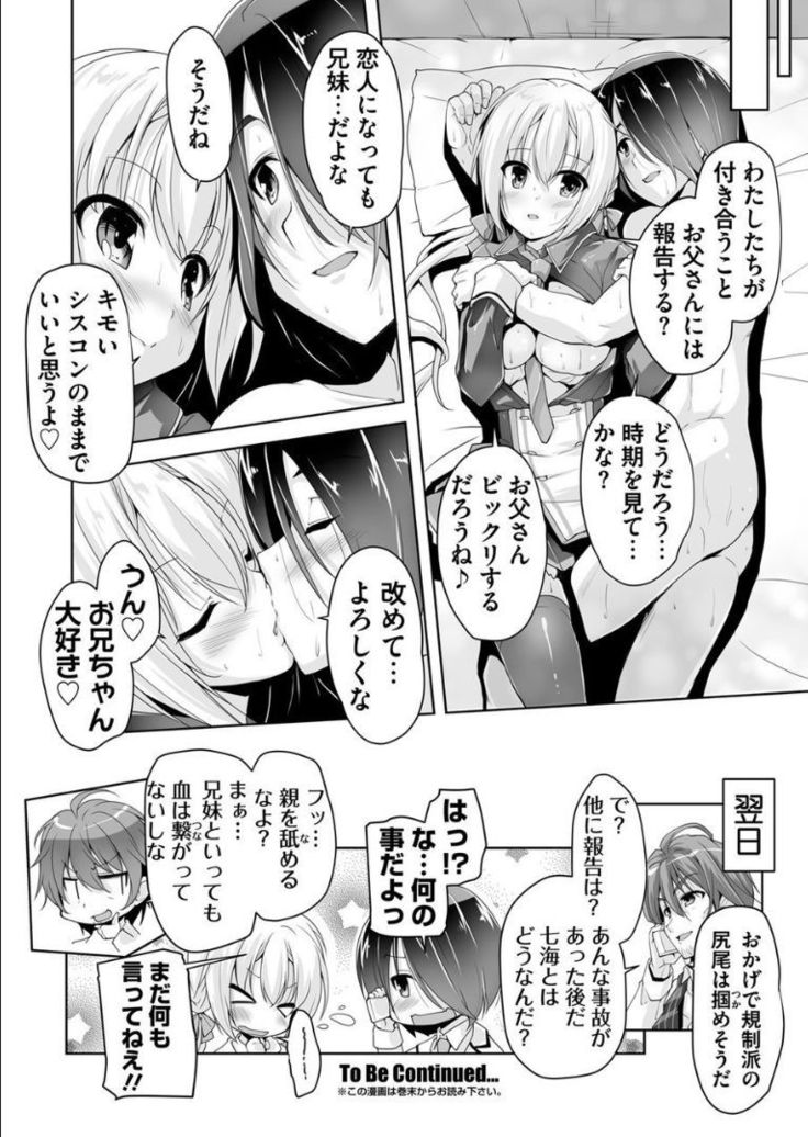 Nanami to hatsu taiken H
