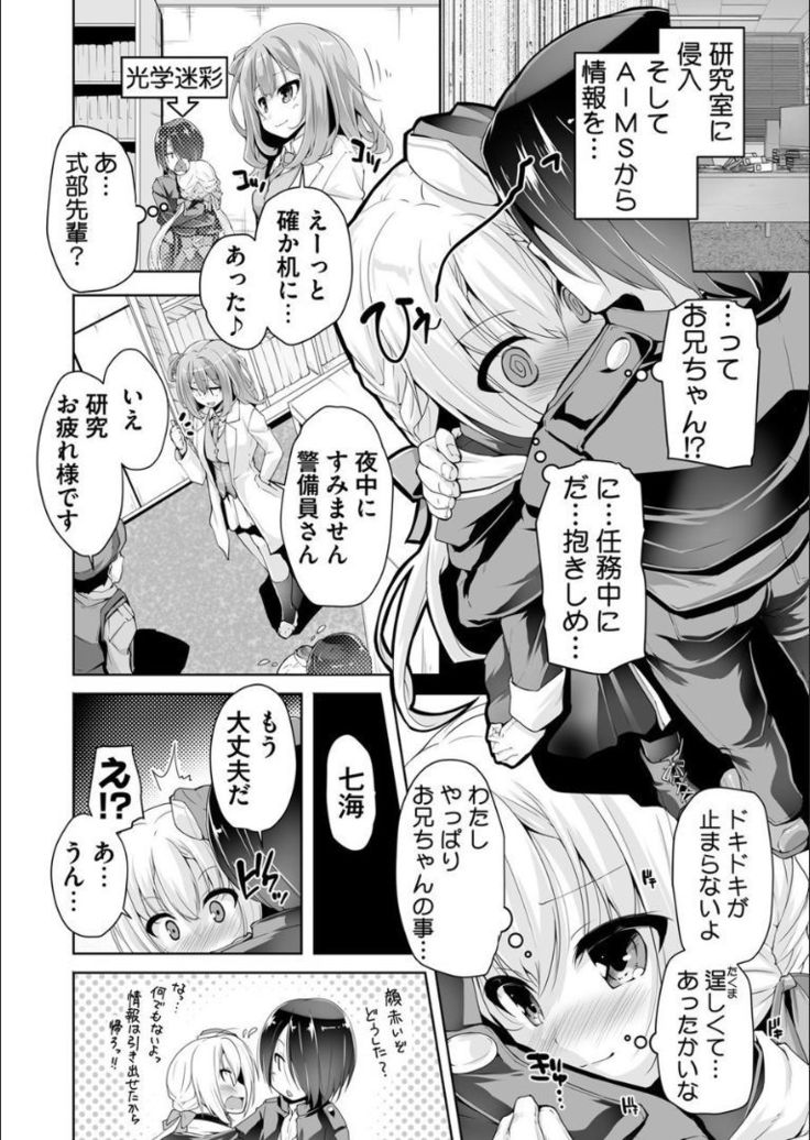 Nanami to hatsu taiken H