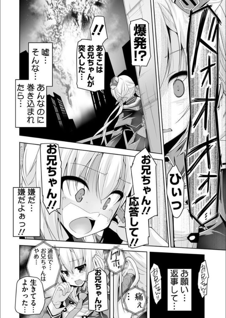 Nanami to hatsu taiken H