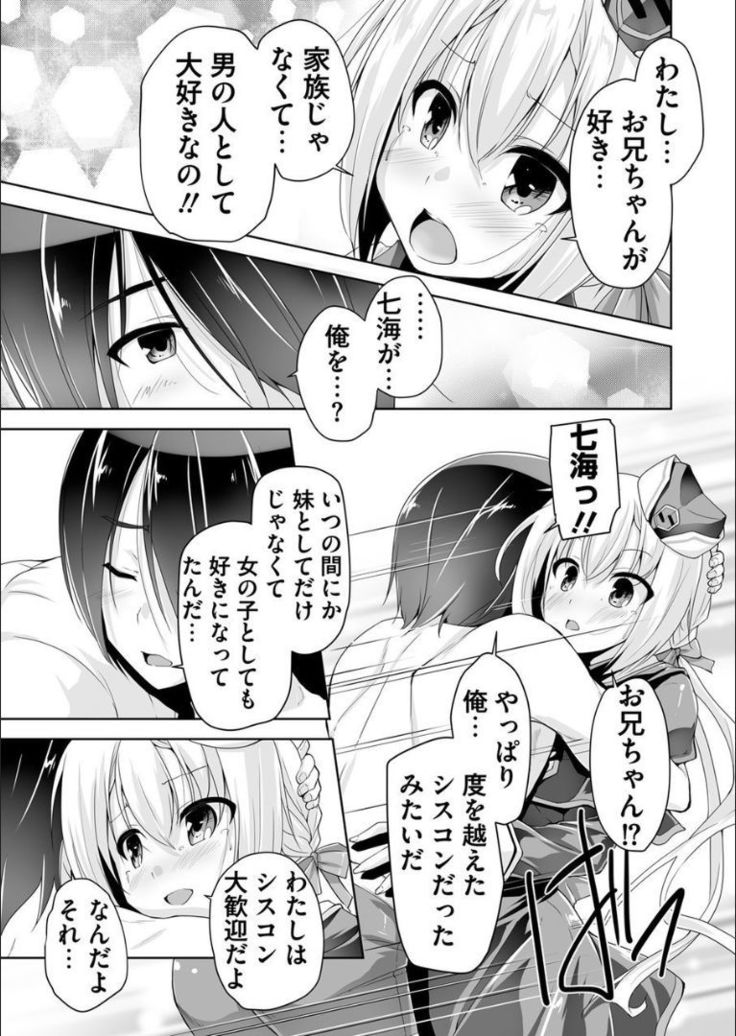 Nanami to hatsu taiken H