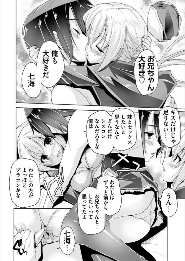 Nanami to hatsu taiken H