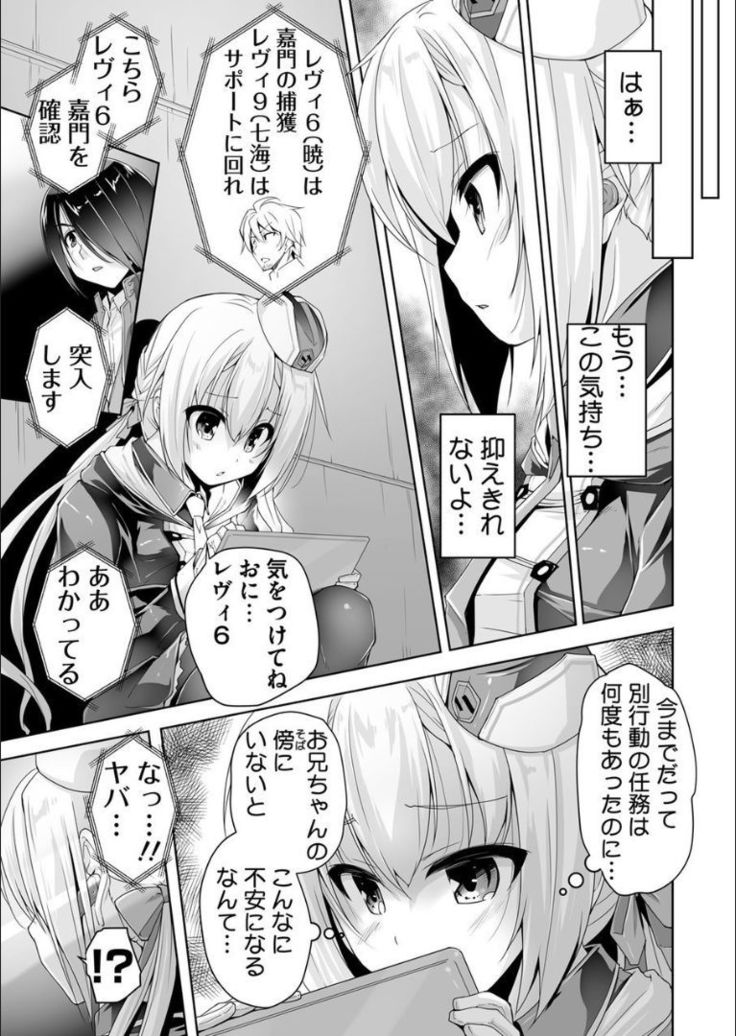 Nanami to hatsu taiken H