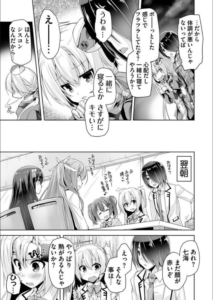 Nanami to hatsu taiken H