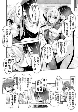 Nanami to hatsu taiken H Page #21