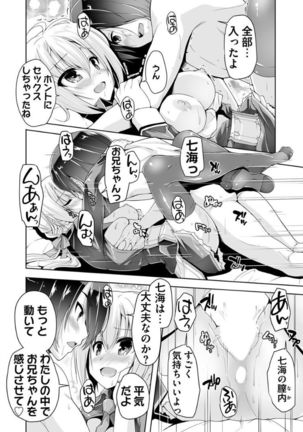 Nanami to hatsu taiken H Page #17