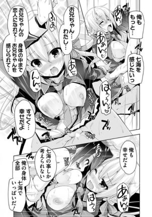Nanami to hatsu taiken H Page #18
