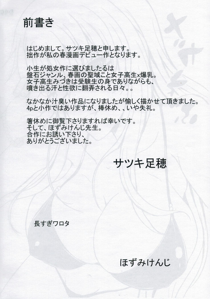 C90 Omake Meganebu