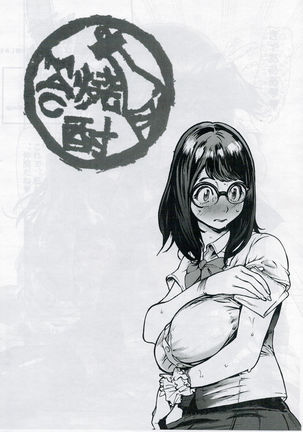 C90 Omake Meganebu Page #13
