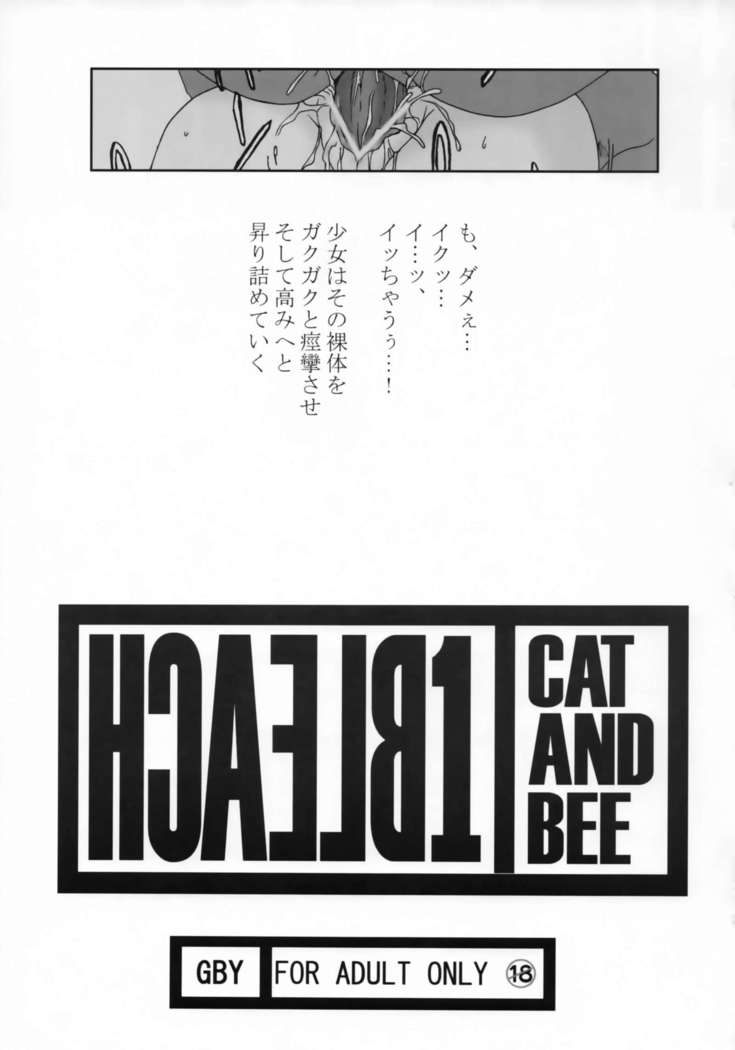 HCAELB -Ura Bleach-