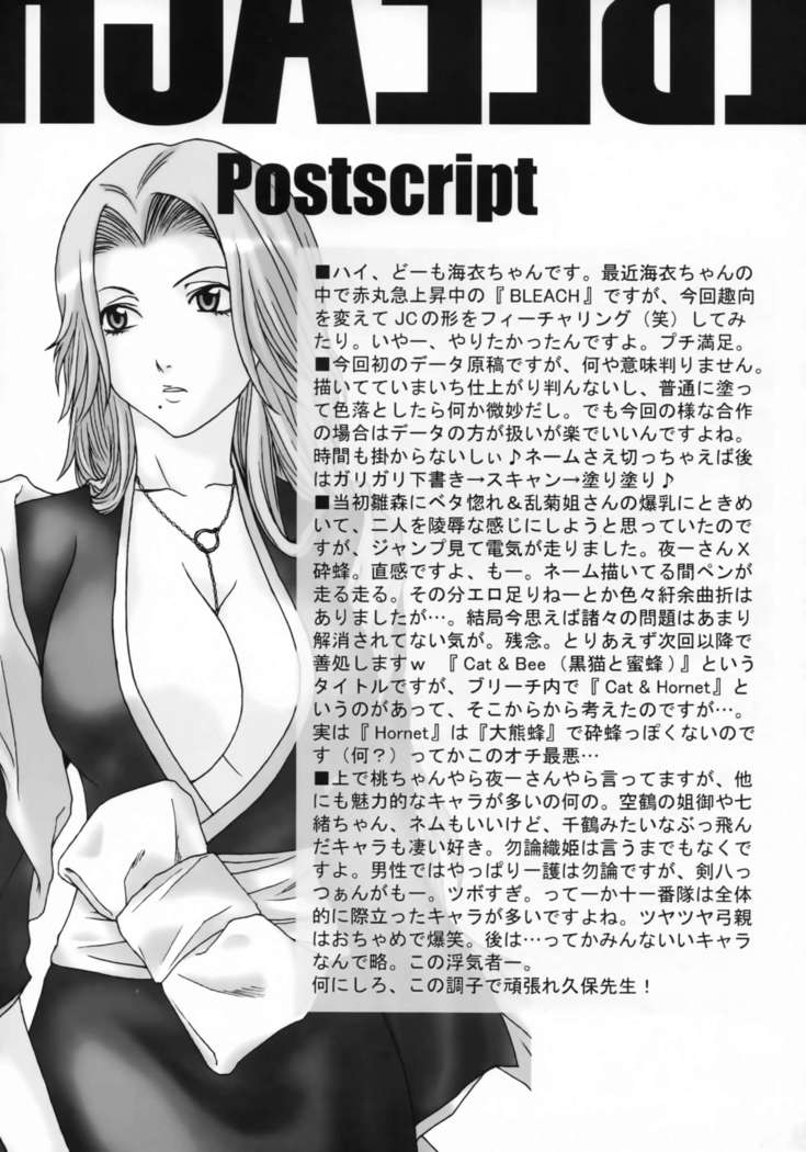 HCAELB -Ura Bleach-