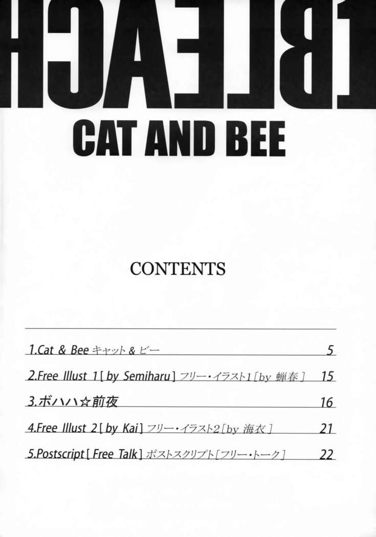 HCAELB -Ura Bleach-