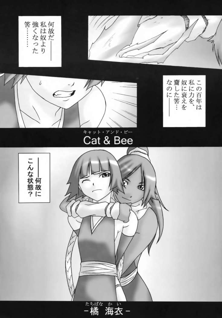 HCAELB -Ura Bleach-