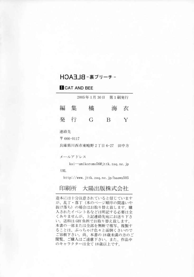 HCAELB -Ura Bleach-