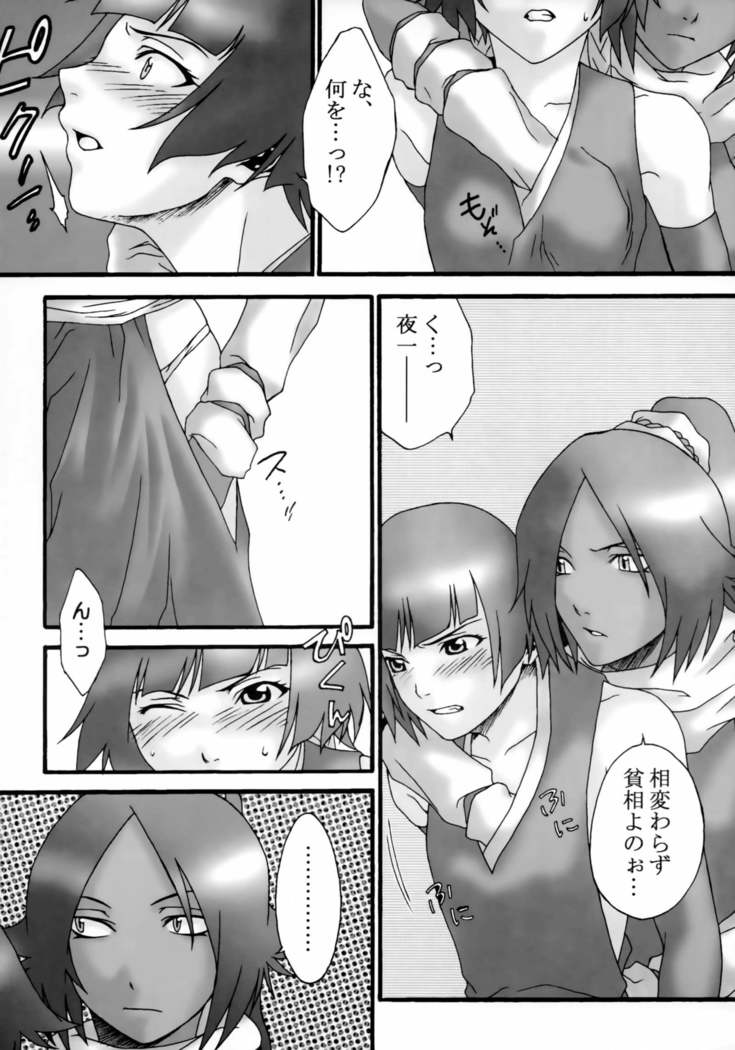 HCAELB -Ura Bleach-