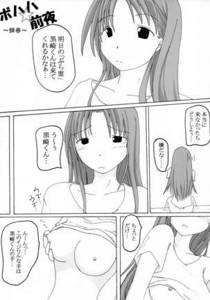 HCAELB -Ura Bleach- Page #15