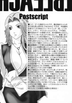 HCAELB -Ura Bleach- Page #21