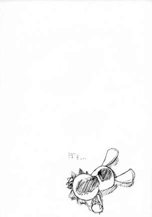 HCAELB -Ura Bleach- Page #19