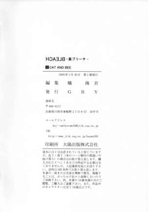 HCAELB -Ura Bleach- Page #25