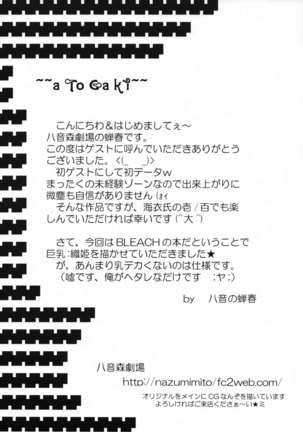 HCAELB -Ura Bleach- Page #22
