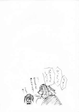 HCAELB -Ura Bleach- Page #13