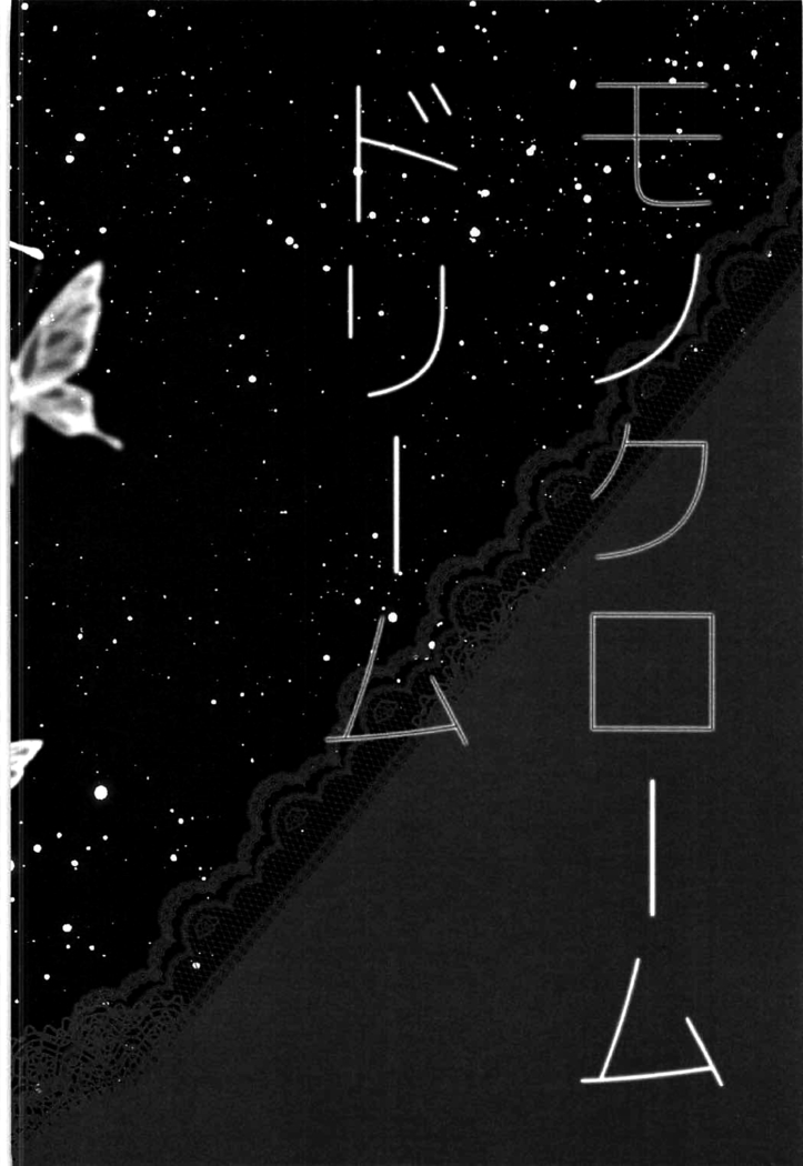 Monochrome Dream