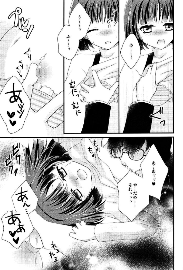 Monochrome Dream