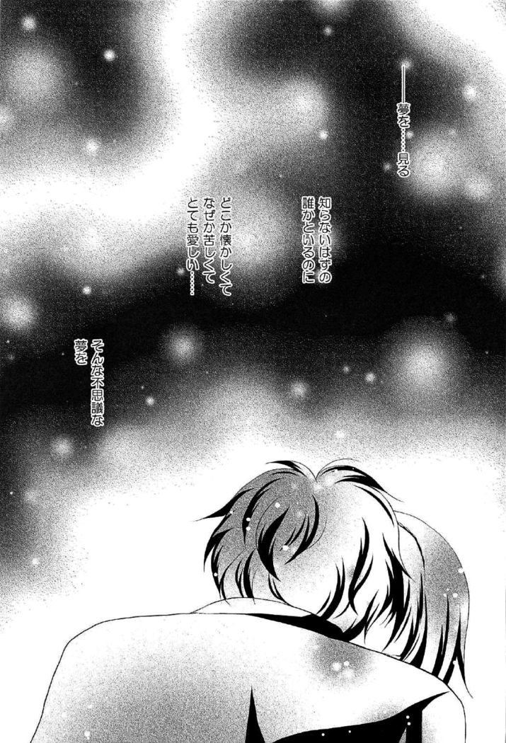 Monochrome Dream