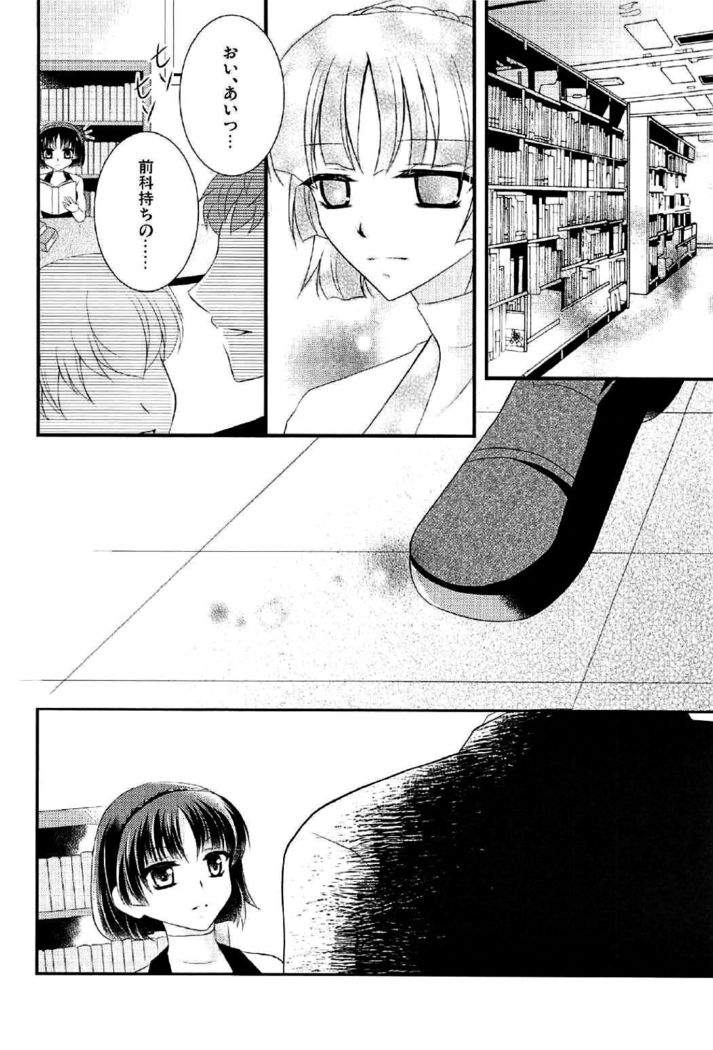 Monochrome Dream