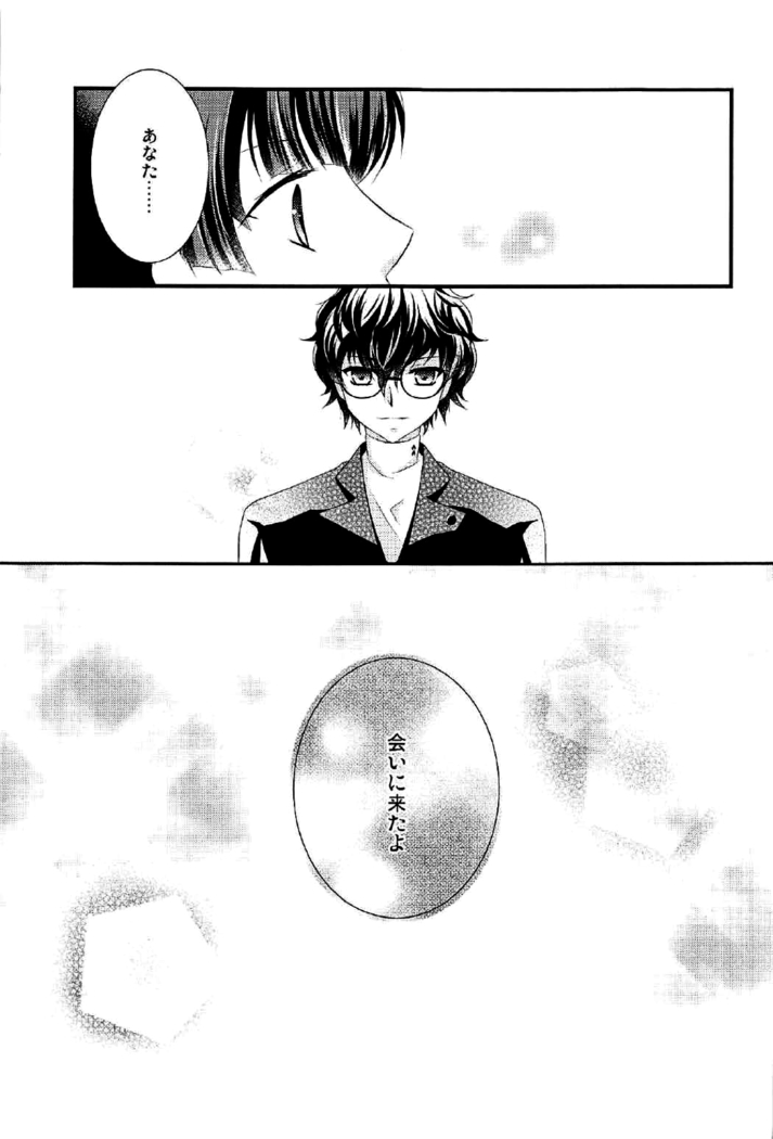 Monochrome Dream