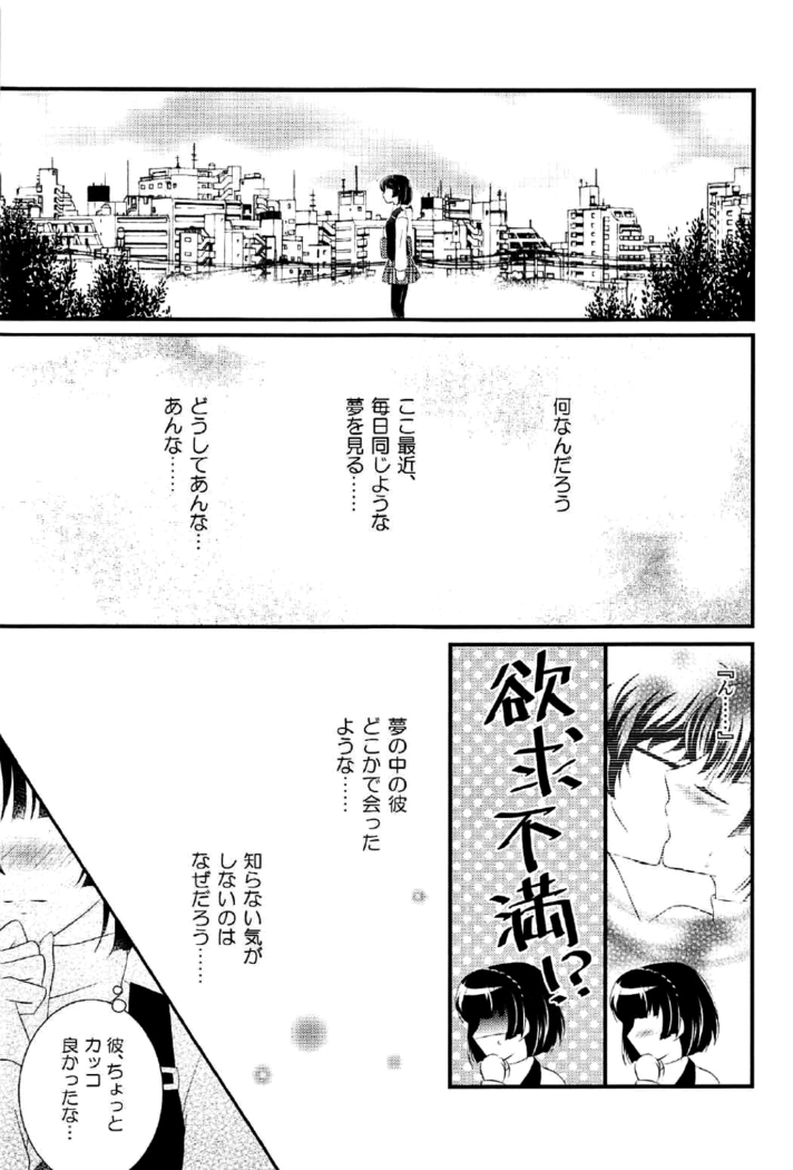 Monochrome Dream