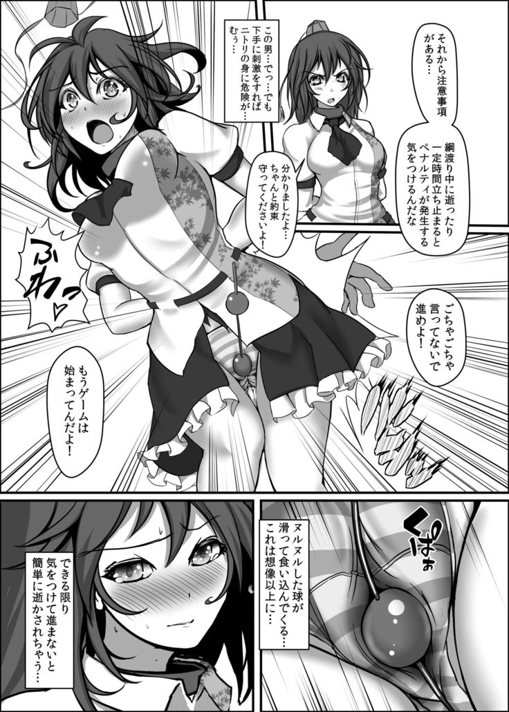 Shameimaru Aya Kyousei Zecchou Souchi