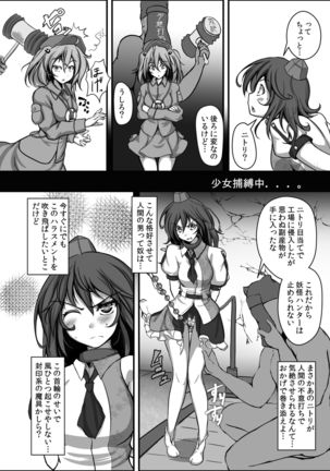 Shameimaru Aya Kyousei Zecchou Souchi - Page 5